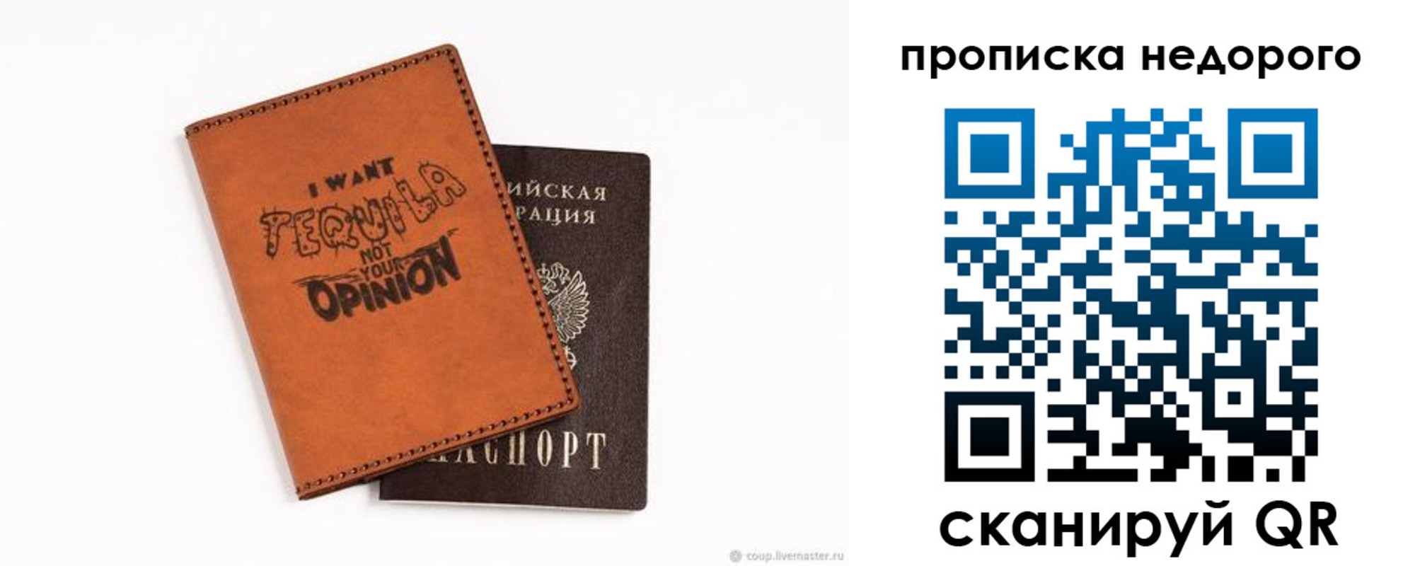 прописка для военкомата в Малгобеке