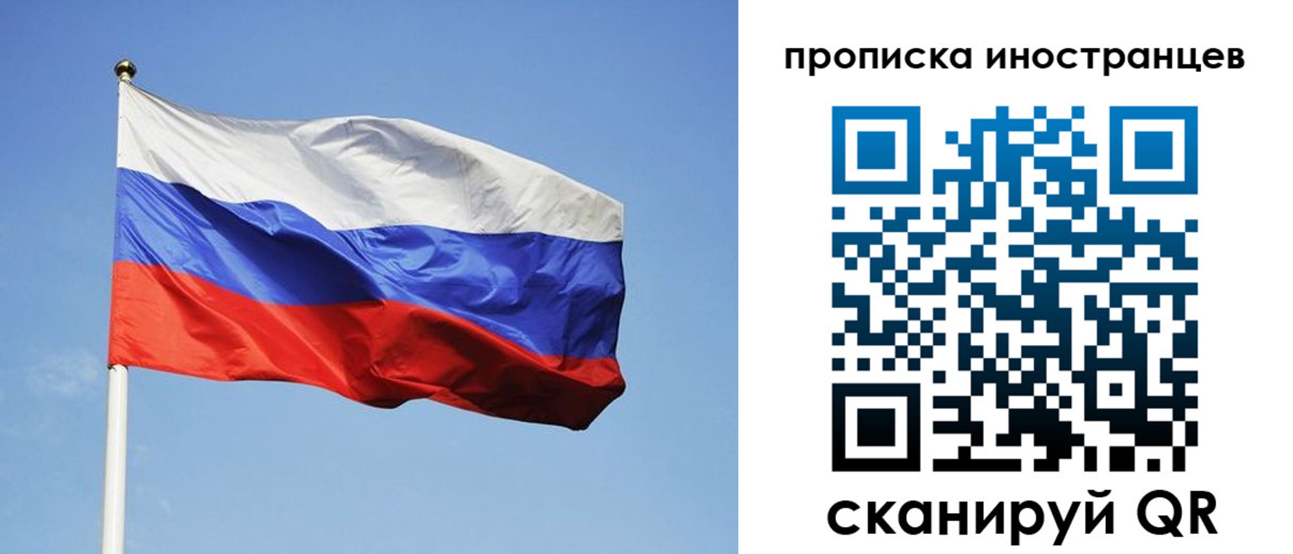 прописка для военкомата в Малгобеке